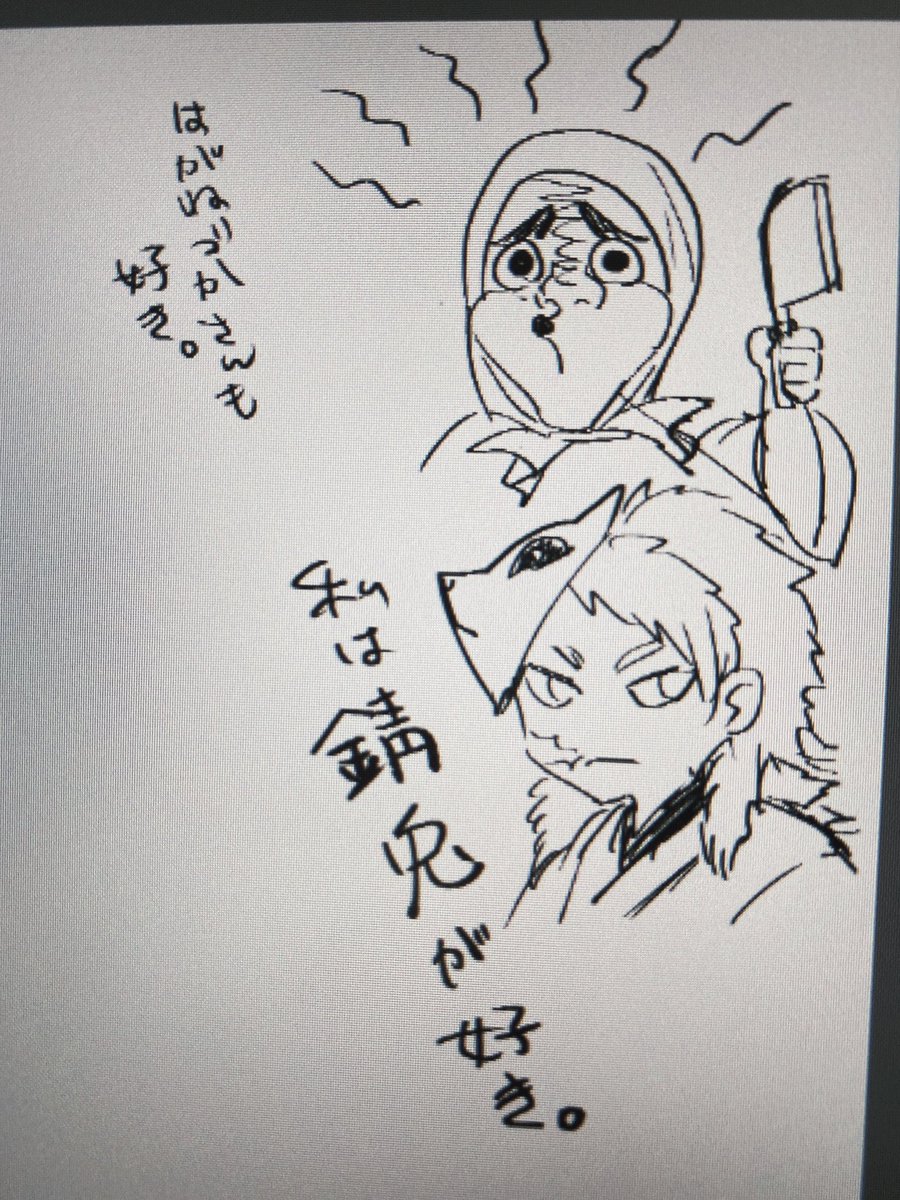 実家の年賀状のお題が禰󠄀豆子だった為好きなキャラを端に描いて案提出してたのに一向に突っ込んでくれない 