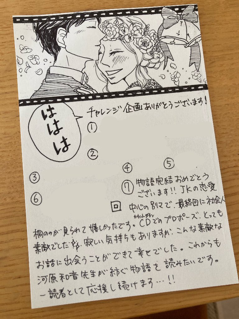 kirikirinononon's tweet photo. ついに　#はははチャレンジ　数え終えたー！！！総数合計してびっくり。。。桐山くんはこんなに「ははは」してたんですね…！

葉書には最終回のその先、結婚式をイメージして桐ののを描いてみました✨(裏には編集部向けに、グレーゾーンの答え合わせをどこかでやってほしい旨を書こうと思ってます) https://t.co/egKmAFXsqL