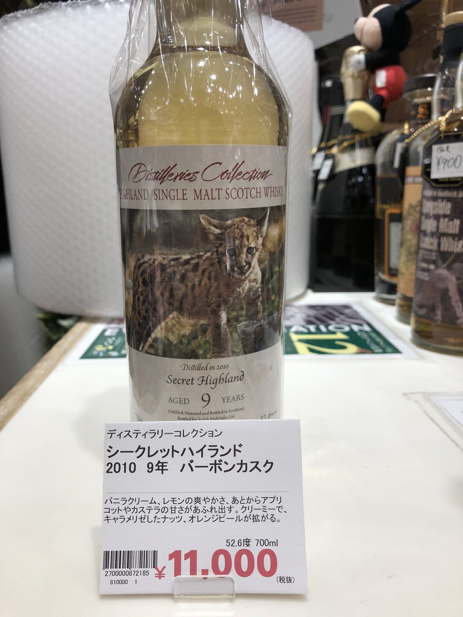 本日入荷① スコッチモルト販売 ディスティラリーコレクション