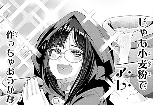 よくわからないけれど異世界に転生していたようです 4巻 書影出ましたッ 1月8日 内々けやきの漫画