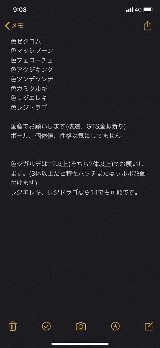 Clown ポケモン剣盾 ポケモン交換 出 ゲッチャレコードもしくはゲッチャレの幻3体 ミスドラッキー コードでも可 色ソルガレオ にっしょく 色ルナアーラ げっしょく ウルトラベベノム 色ジガルデ 18legends 求 色ubなど画像参照 ご連絡はdmでお願い Clown ポケモン剣盾 ポケモン交換 出 ゲッチャレコードもしくはゲッチャレの幻3体 ミスドラッキー コードでも可 色ソルガレオ にっしょく 色ルナアーラ げっしょく ウルトラベベノム 色ジガルデ 18legends 求 色ubなど画像参照 ご連絡はdmでお願い