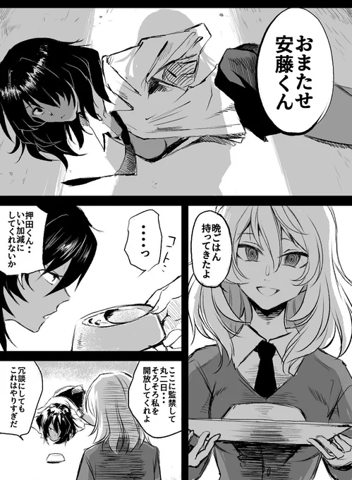 安押(再掲) 