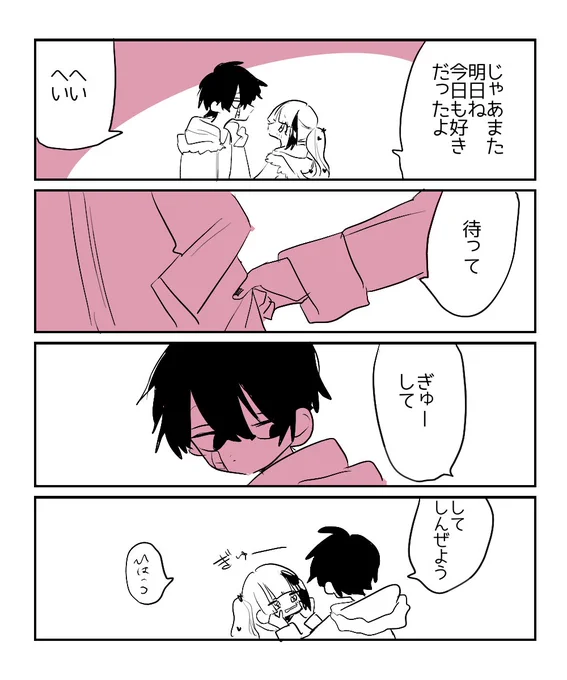 死ぬ時は 