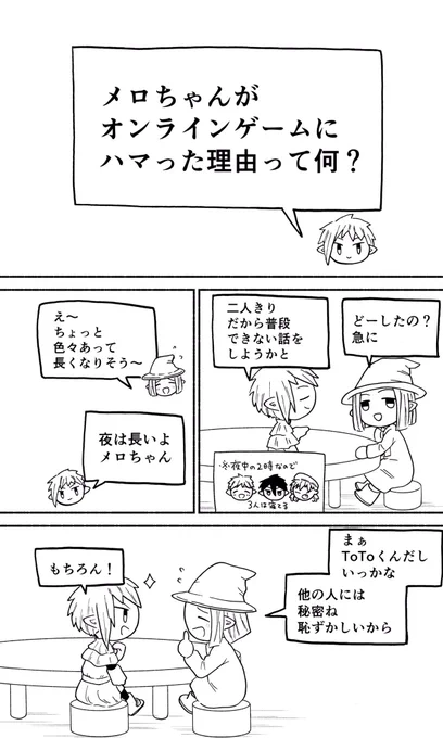 オンラインゲームにハマった理由 