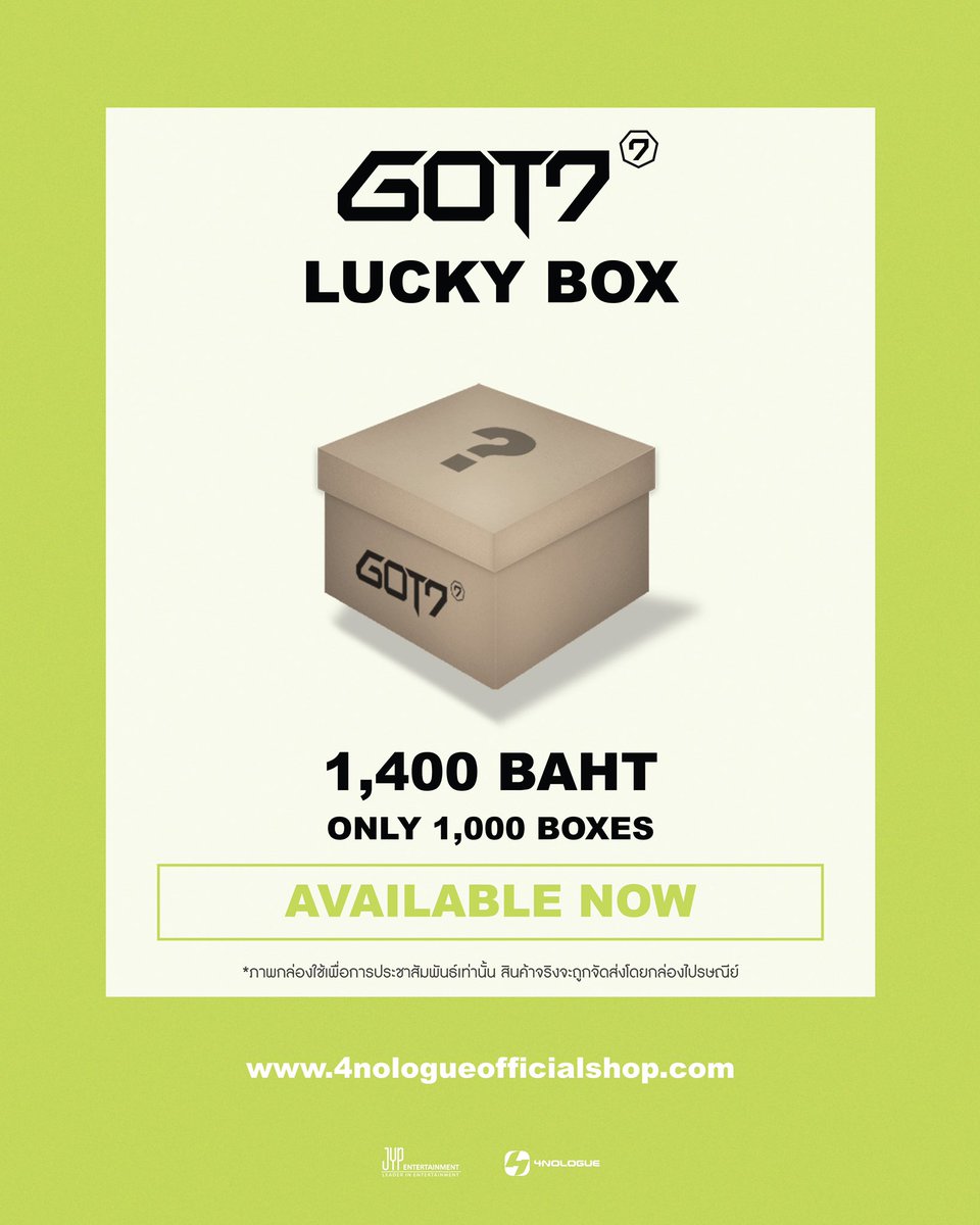 เปิดพรีแล้ว! กับ GOT7 LUCKY BOX กล่องสุ่มสินค้าออฟฟิเชียลจาก GOT7 2020 WORLD TOUR ‘KEEP SPINNING’ IN BANGKOK สำหรับ I GOT7 ห้ามพลาดเลยครับ💚

 📦 ราคากล่องละ 1,400 บาท 
*จำกัดเพียง 1,000 กล่อง!

#GOT7 #GOT7_WORLDTOUR
#GOT7_KEEPSPINNING
#GOT7KEEPSPINNINGinBKK
#JYP #JYPTH
#4NOLOGUE