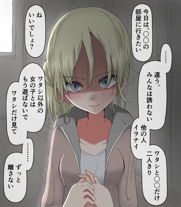 趣味仲間が増えて楽しそうだったはずが最近少し様子がおかしいオタク留学生ちゃん 