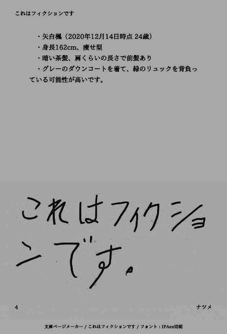 これはフィクションですのtwitterイラスト検索結果 これはフィクションですのtwitterイラスト検索結果