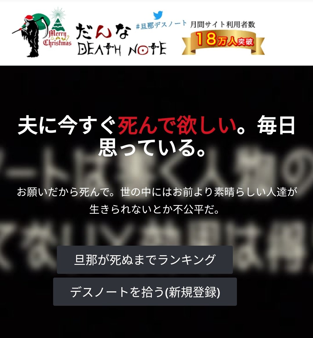 滝沢ガレソ 闇 旦那に 死んでほしい と思っている妻達が思いをぶつけるサイト だんなdeath Note がヤバすぎると話題に T Co Fwspxmif7n 次々と綴られる旦那への殺意 サイト利用者数18万人以上 人気書き込みランキングあり 実際に 滝沢ガレソ 闇 旦那に 死んでほしい と思っている妻達が思いをぶつけるサイト だんなdeath Note がヤバすぎると話題に T Co Fwspxmif7n 次々と綴られる旦那への殺意 サイト利用者数18万人以上 人気書き込みランキングあり 実際に