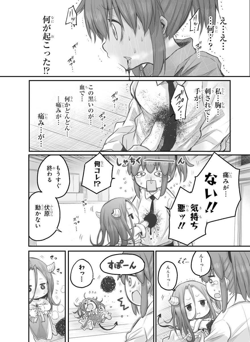 【創作漫画】もう一つのおとなりさん。 5/5
#社畜さんは幼女幽霊に癒されたい。 