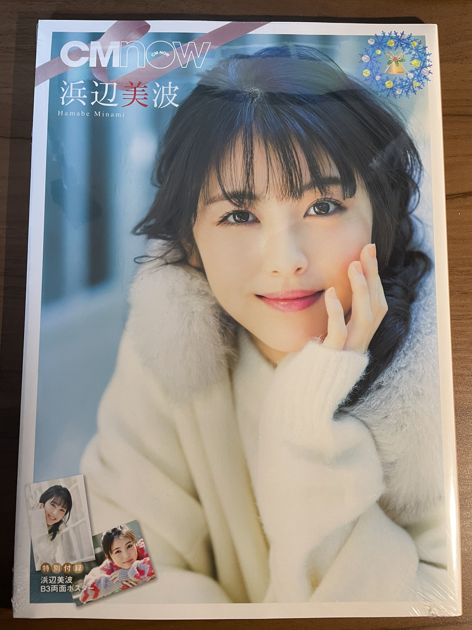 CM NOW 特装版 浜辺美波