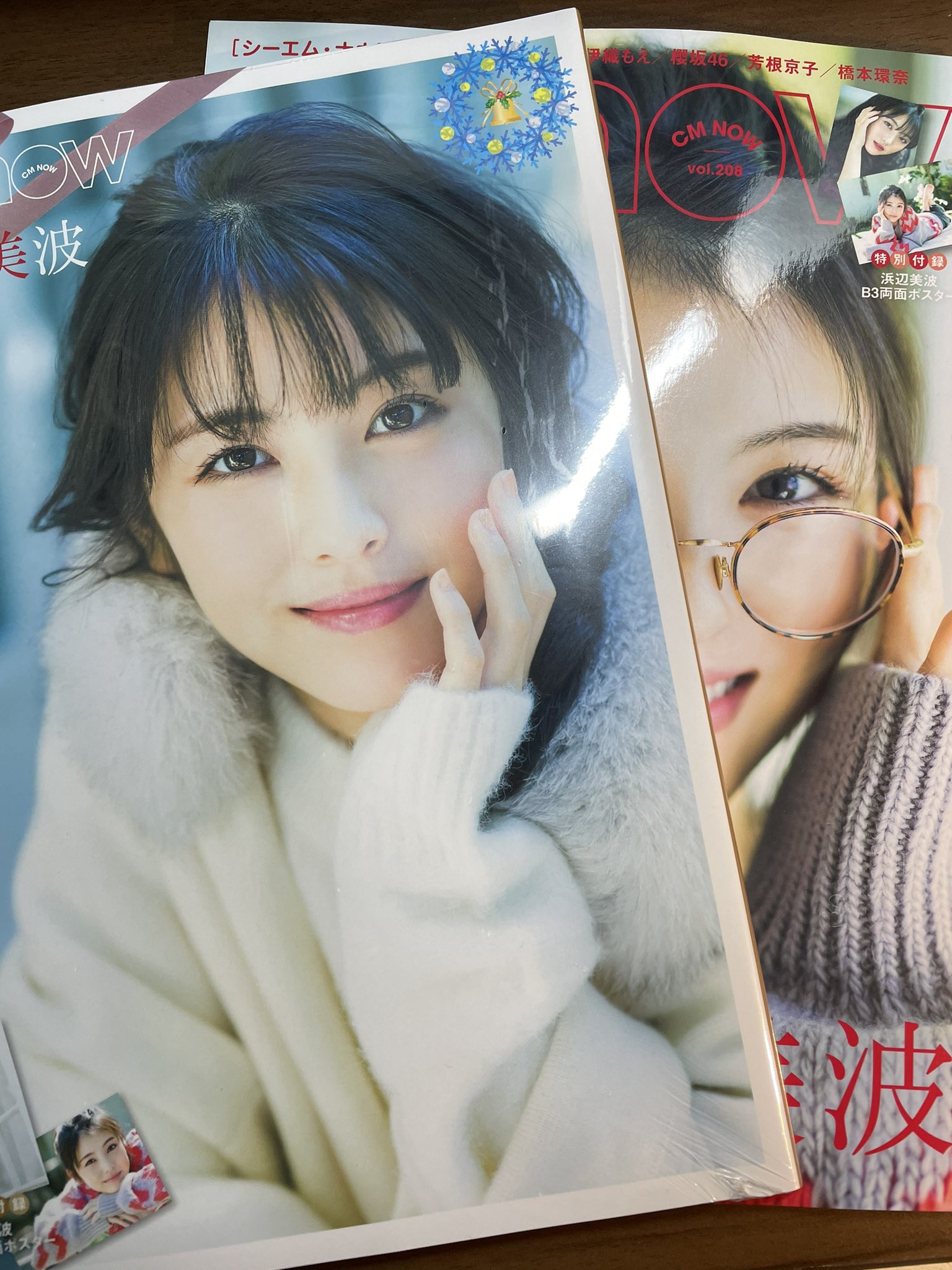 浜辺美波 cmnow 特装版 終了＞【浜辺美波】別表紙の「CMNOW vol.208」豪華特装版を発売