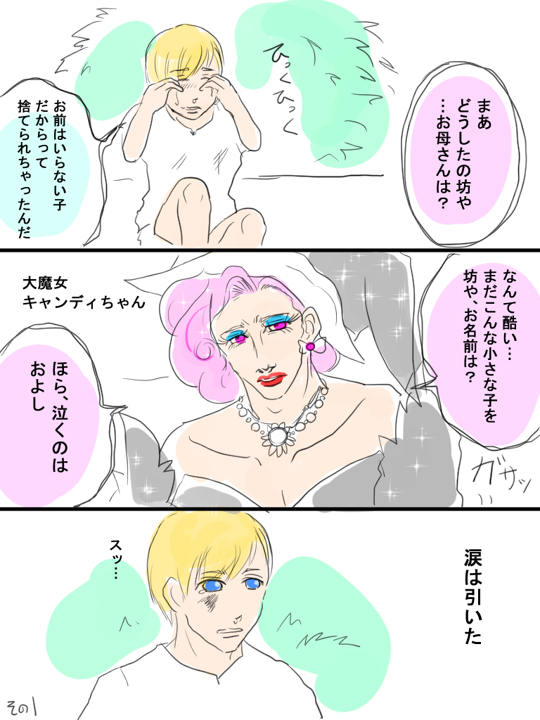 なんだっけこれ。昔描いた確か魔女集会ネタ。 