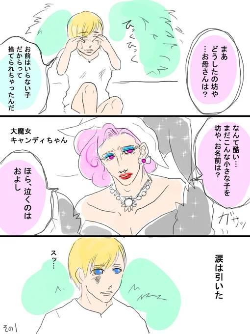 なんだっけこれ。昔描いた確か魔女集会ネタ。 
