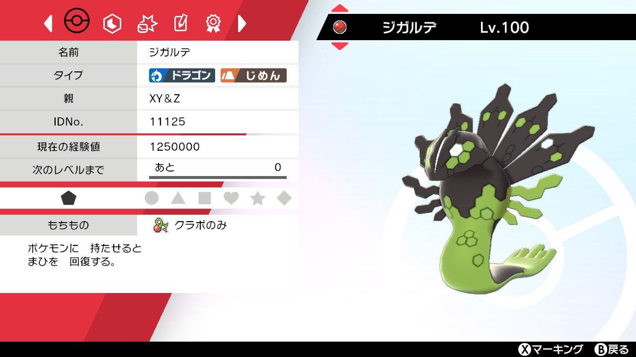 ツッカニソ ポケモン配布 ポケモン剣盾 この4体を4名様にあげます 色違いの俺 ジャービスゲンガー Xyzジガルデ ラティアス 流れ防止のクラボのみ 参加条件 フォロrt 12 25までよ T Co Hzlzwh8b5w Twitter