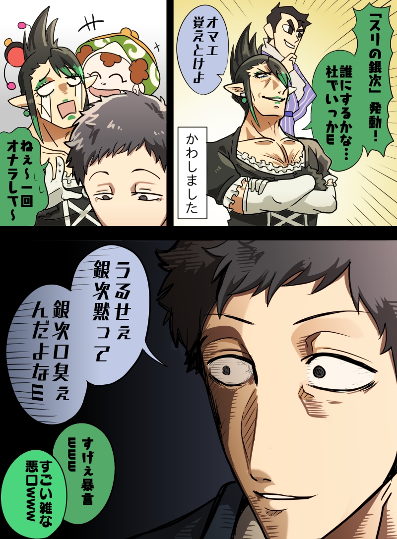 ちちげやまいもと 1 12 40辺りより 舞元おじさん あんたは漢だったよ Toriギョーザの漫画