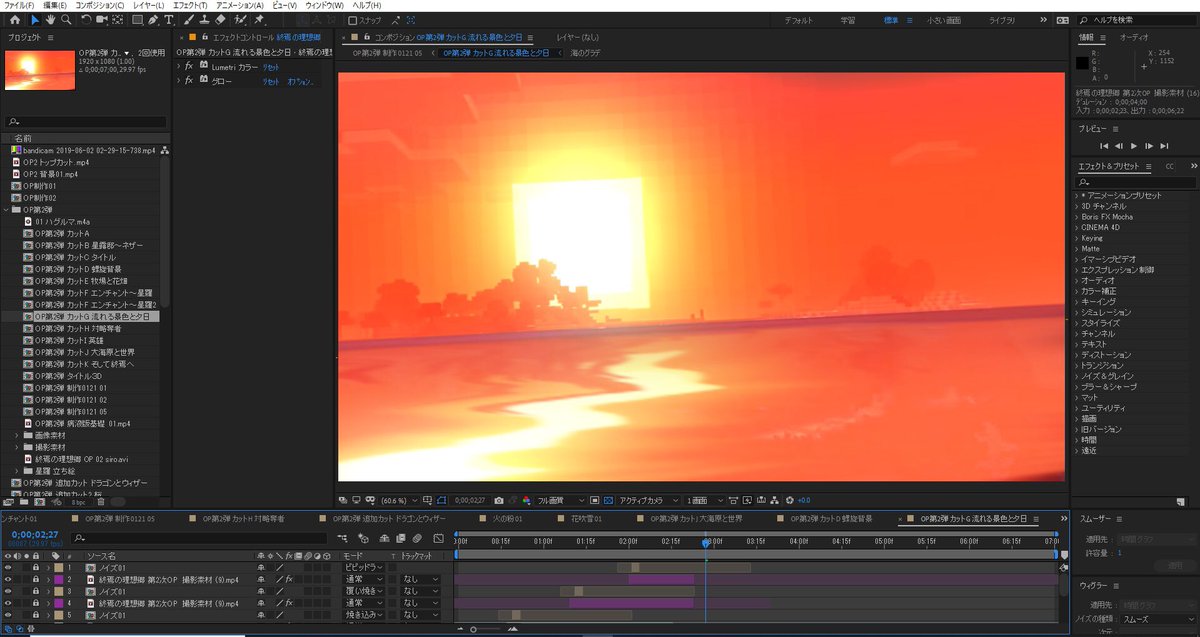 星羅 マイクラとクトゥルフ55 Aftereffect Adobeの動画制作ソフト Premiereproを長期汎用型とするならこちらは短期特化型 長い動画を作るのには向かないですが 様々なエフェクトやcgを映像に付与することが出来ます Opなどはここで作りますわ
