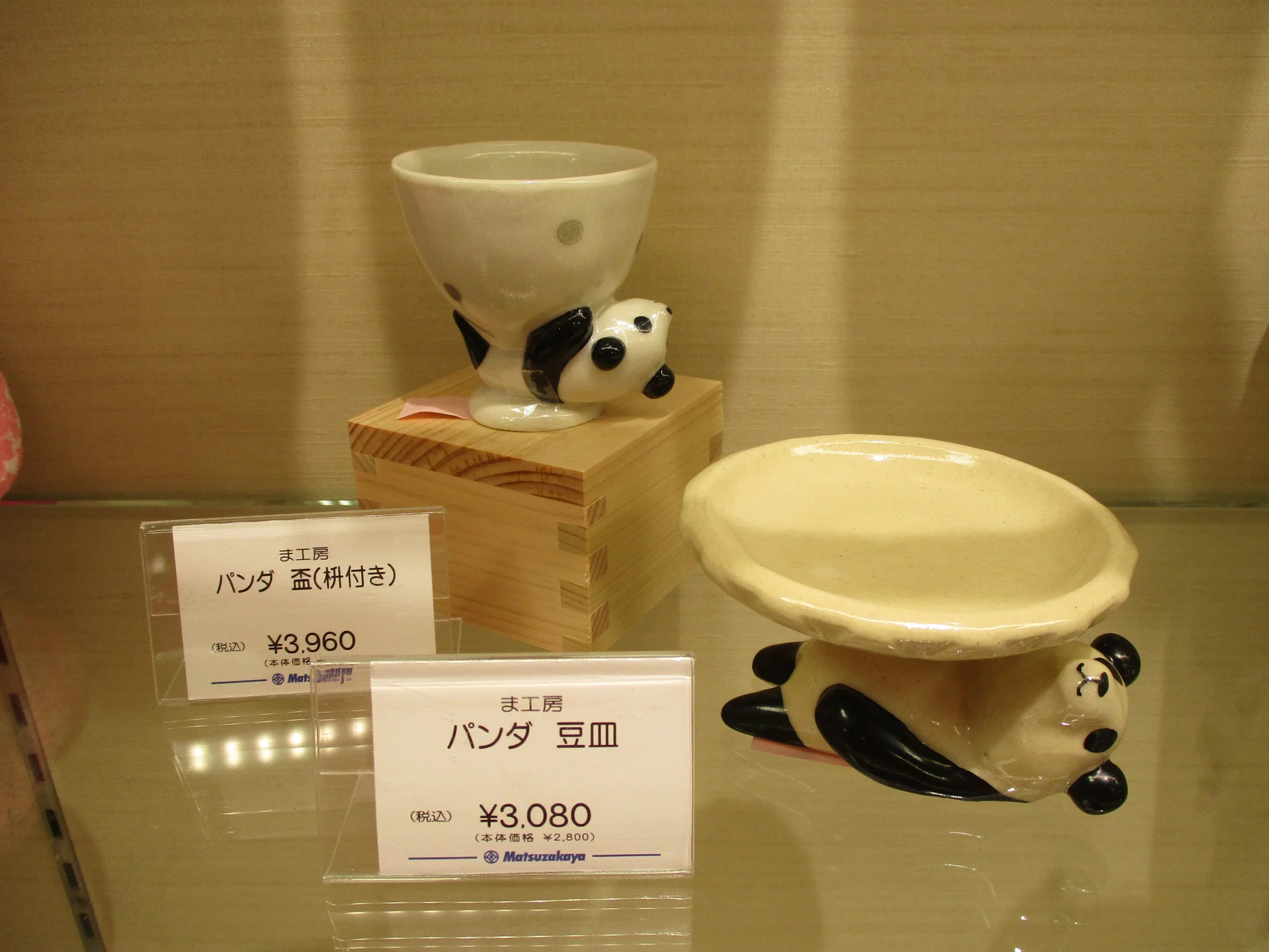 松坂屋 上野店 on X: 