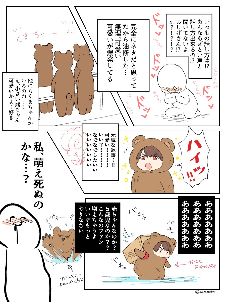 ひおり 悲熊感想レポ１ ほんと 語彙力の無いただのオタク感想漫画です 可愛いって言葉以外何があるの ってぐらい可愛い 語彙力ください