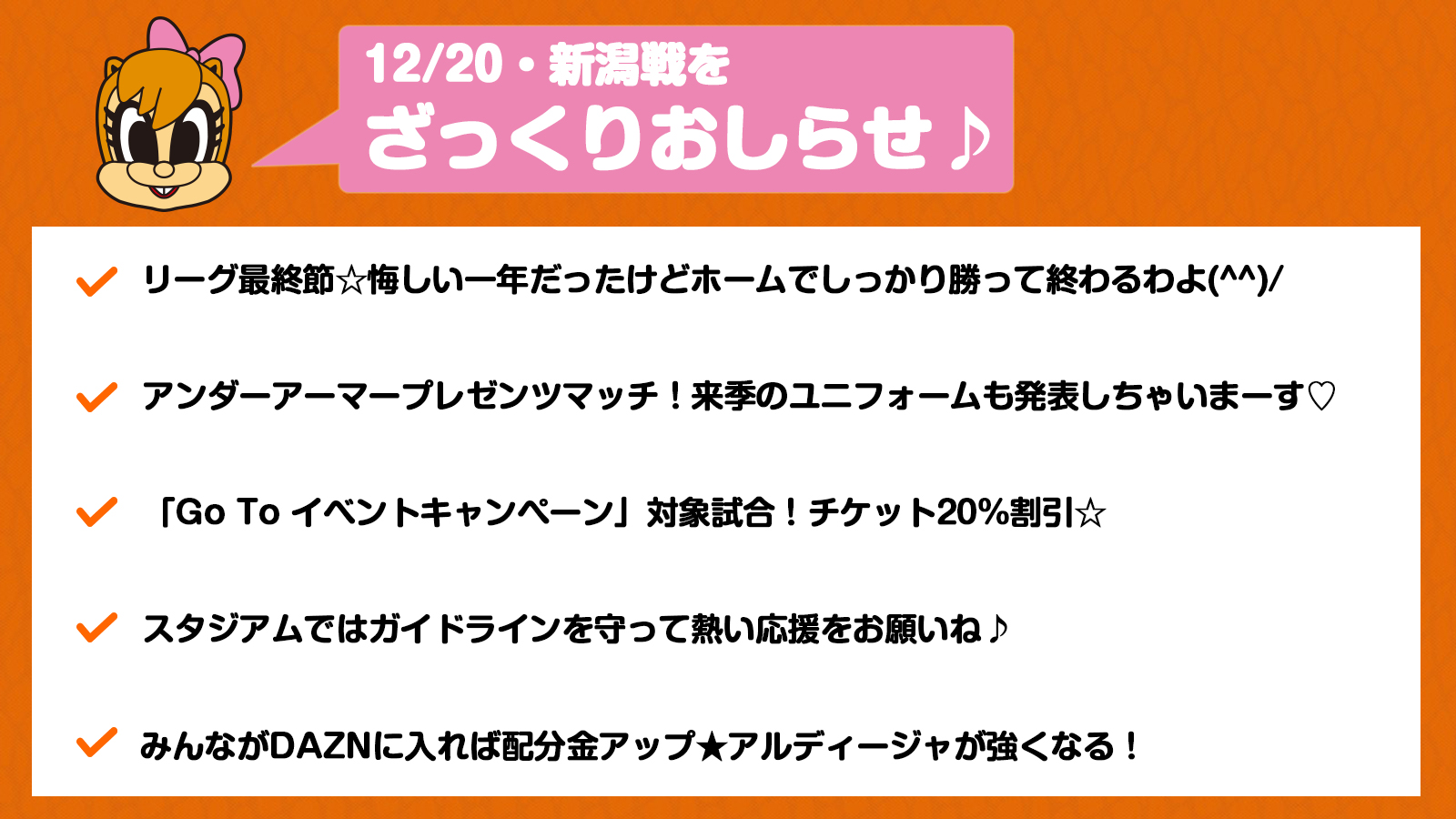 大宮アルディージャ 公式 Al Twitter 明治安田j2 第42節 新潟戦の見どころを ミーヤ がざっくりお知らせします T Co Sknrmkzfaw Ardija 大宮アルディージャ Jリーグ 大宮 新潟 T Co 2rgfrbzwqm Twitter