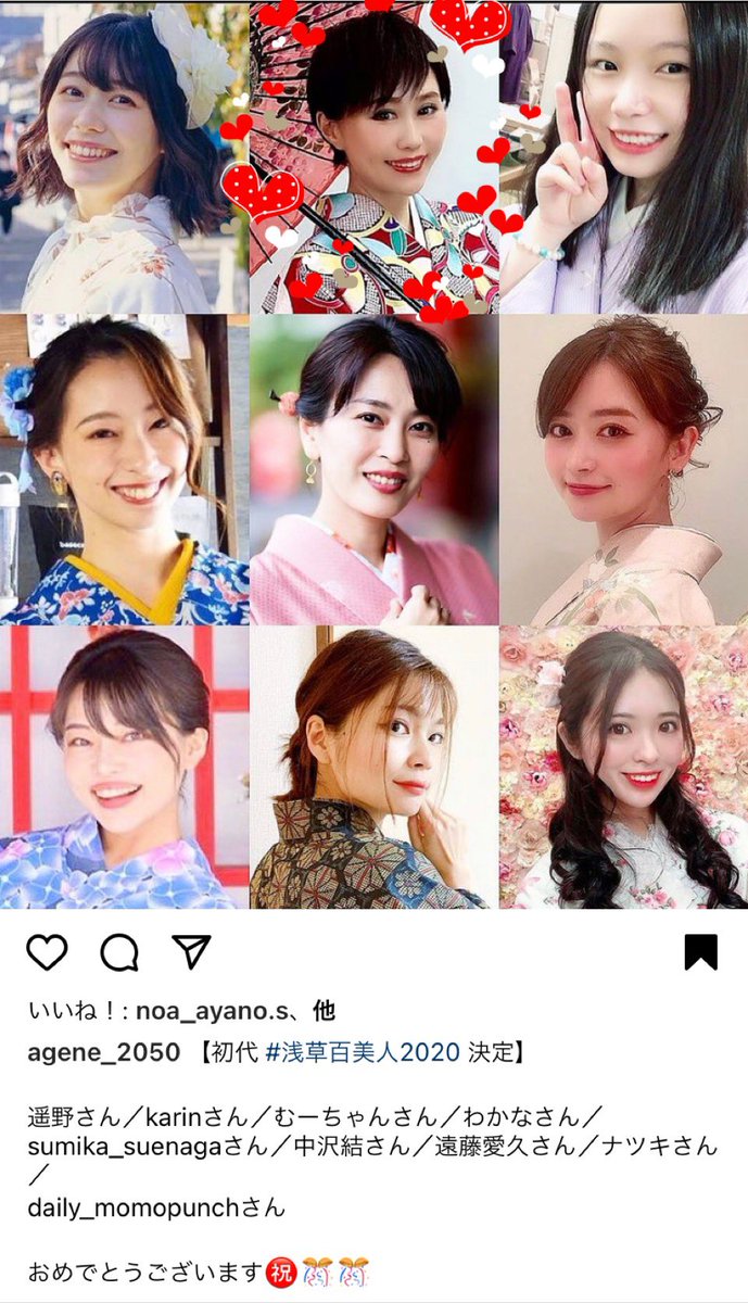 karins_flavor's tweet photo. ㊗️ #浅草百美人2020 入賞👘

浅草おかみさん会主催"開運顔" "笑顔" が素敵な"浴衣美人" "着物美人"を探すコンテストで100名の中に選んでいただきました❤️

コロナ禍の中、女性パワーを結集して盛り上げようと発起されたこの企画。
小さい頃から馴染みのある浅草の魅力を発信したいです✨ https://t.co/v1us6NdHzk