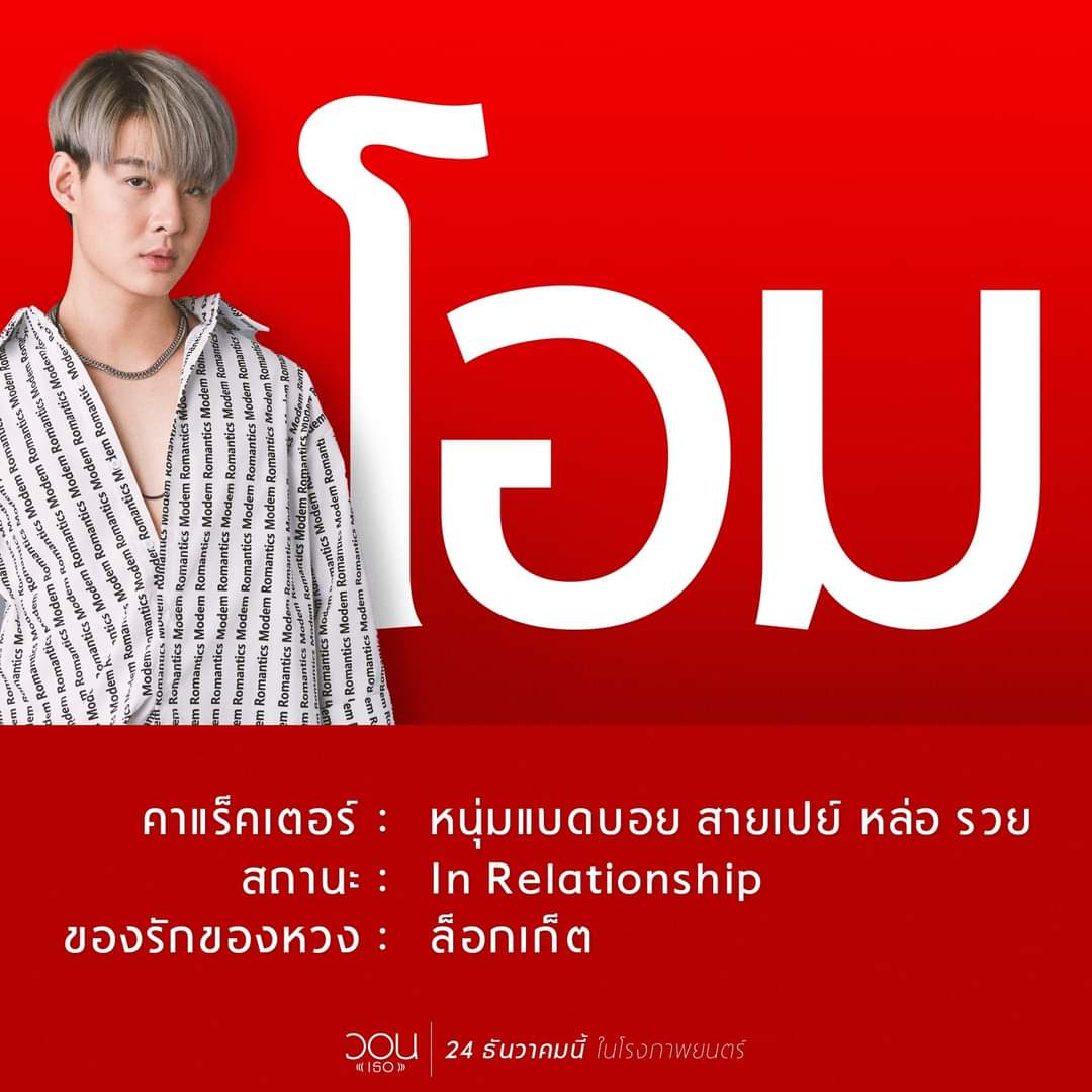 MajorGroup's tweet photo. ใครเป็นใครใน วอน(เธอ) รู้ไว้ก่อนดู เพื่อความ อรรถรส!!
24 ธันวาคมนี้ ที่ เมเจอร์ ซีนีเพล็กซ์
เช็ครอบ ซื้อตั๋วล่วงหน้า ได้ดูก่อนใคร คลิกเลย!! >> https://t.co/I9ABJM5Zf4
#วอนเธอ #vonthemovie #fahsarika #peakpeemapol #Saint_sup #MingEr #MeanPhiravich #MajorCineplex https://t.co/but8pWDiCN