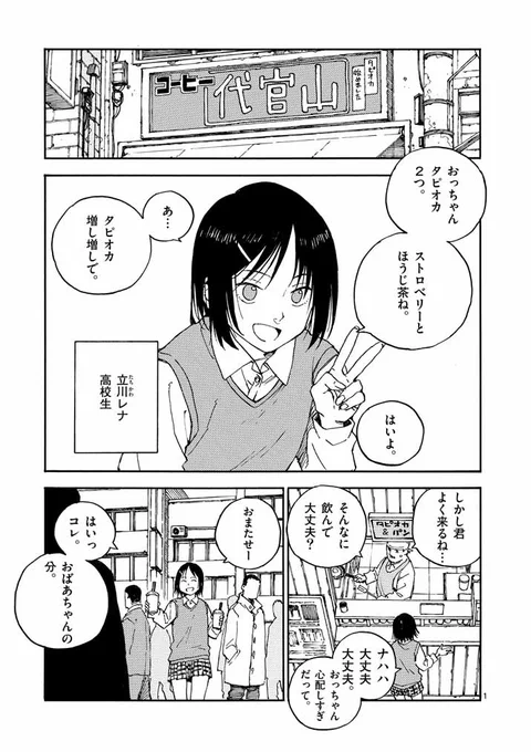 婆さんがめっさ強い話 1/5 