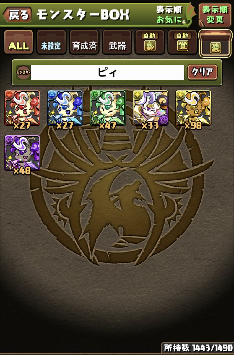 スリジャヤワルダナプラコッテ 前回のガンコラで全色ピィ100残ししました 色んな火パ試してたらホノピィ消えました サビマコでミズピィ消えました モクピィは謎に減ってました ヤミピィは諸々使いまくりました ヒカピィ スリジャヤワルダナプラコッテ 前回のガンコラで全色ピィ100残ししました 色んな火パ試してたらホノピィ消えました サビマコでミズピィ消えました モクピィは謎に減ってました ヤミピィは諸々使いまくりました ヒカピィ