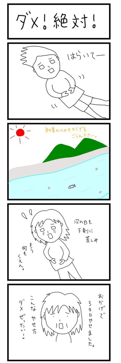 コママンガ 高画質 のtwitterイラスト検索結果 古い順