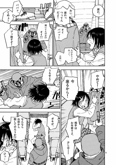 婆さんがめっさ強い話 3/5 