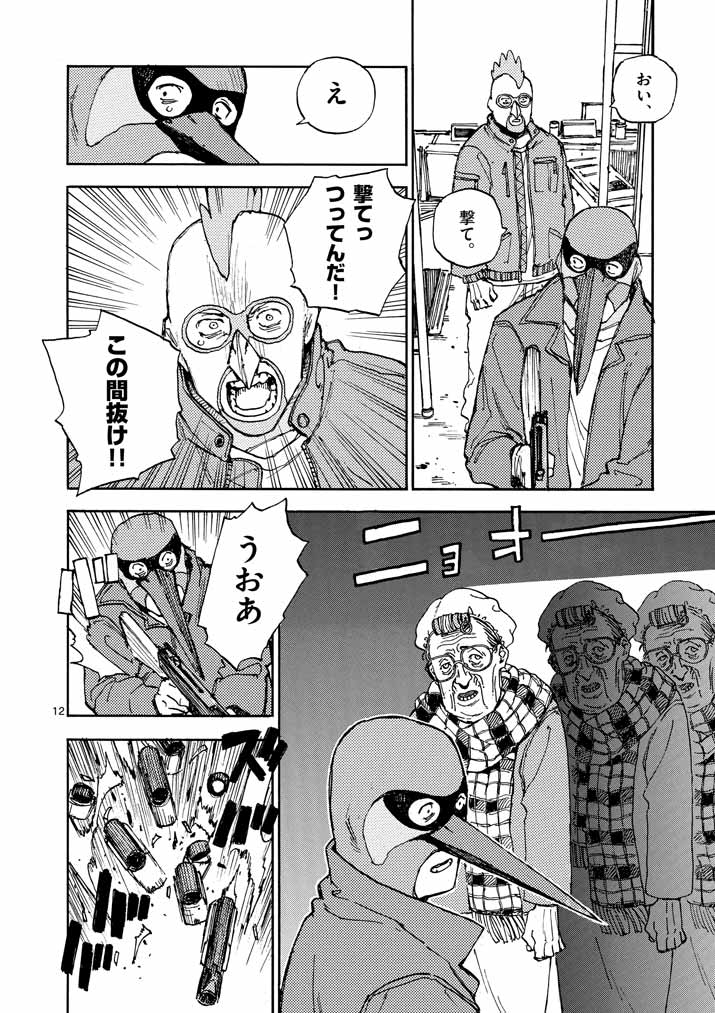 婆さんがめっさ強い話 3/5 