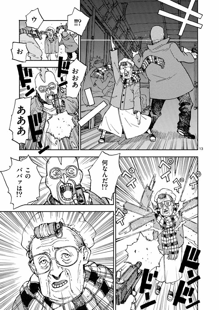 婆さんがめっさ強い話 4/5 