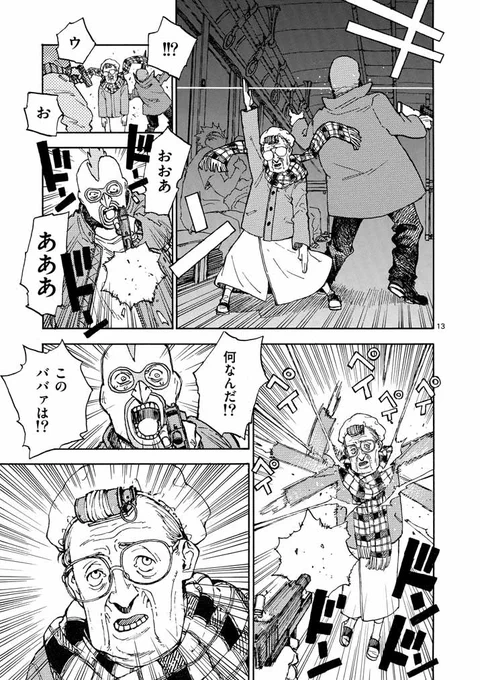 婆さんがめっさ強い話 4/5 