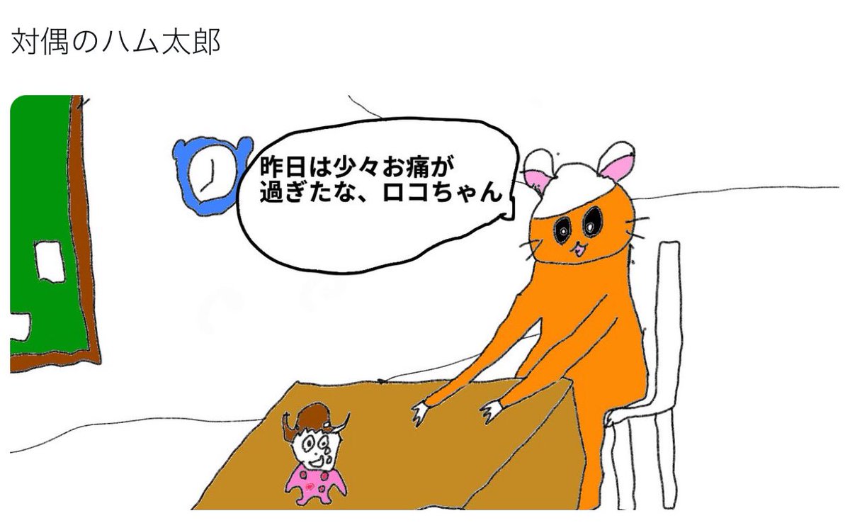 なんか定期的に伸びるやつら 