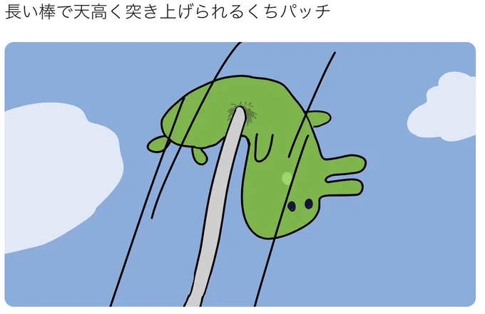 なんか定期的に伸びるやつら 