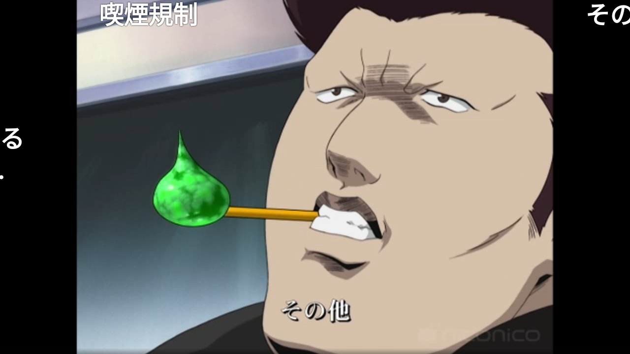 ユキムラ アニメ版クロマティ高校 タバコの規制の仕方が適当なんだよな T Co Phd5jv4jz2 Twitter