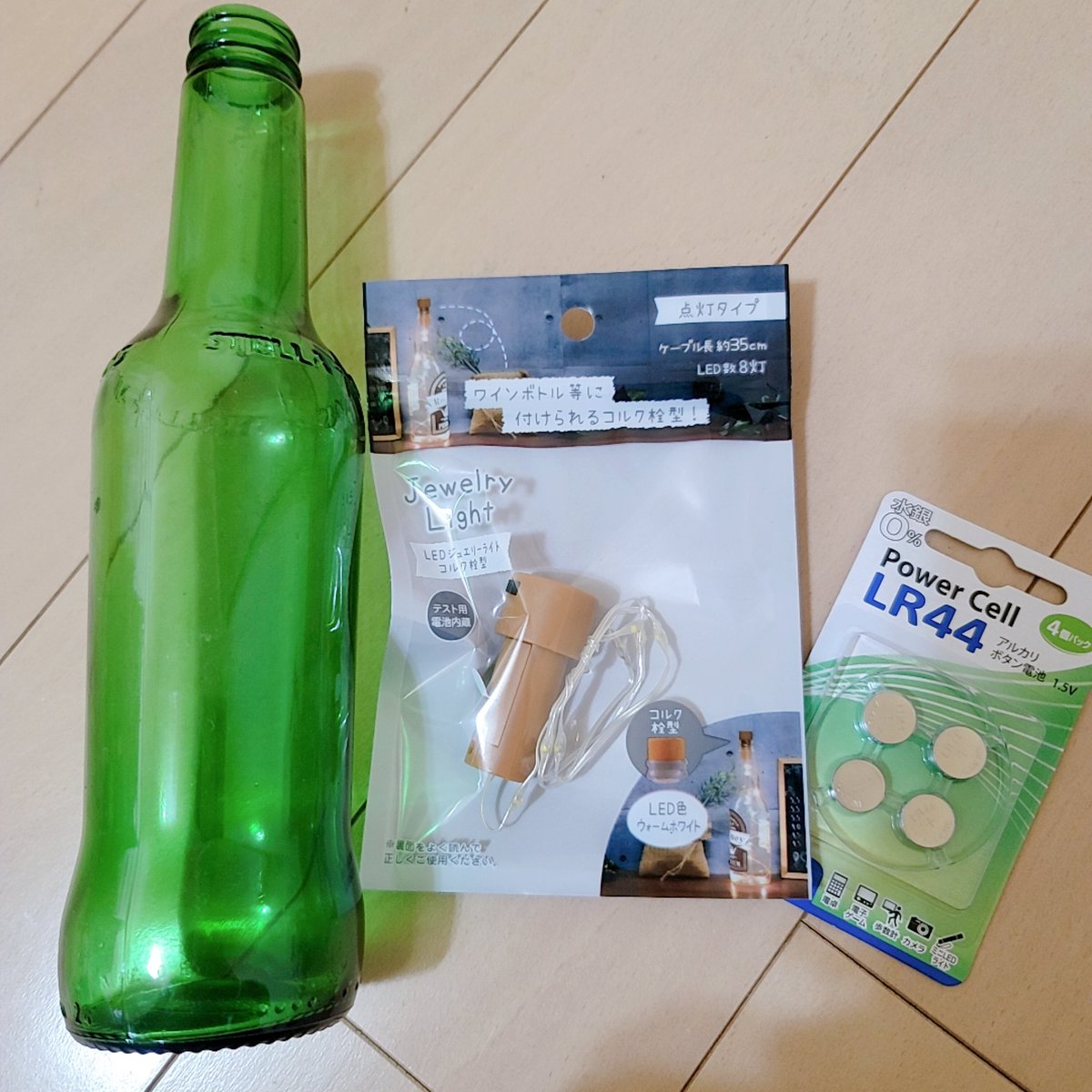 마미 5월21일 8집 ㅅ 발표 Stella Artois空き瓶活用して 超簡単クリスマスデコ 瓶の シール剥がして熱湯消毒 Seriaで 写真のジュエリーライト購入 電池はle44 3個 ライト垂らして電源入れたら完成 ライトはon Offが切り替えられます