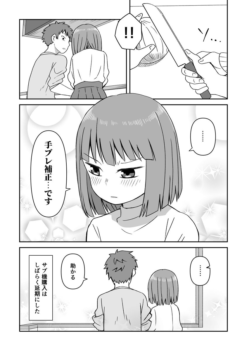 カメラが美少年になった話③ 