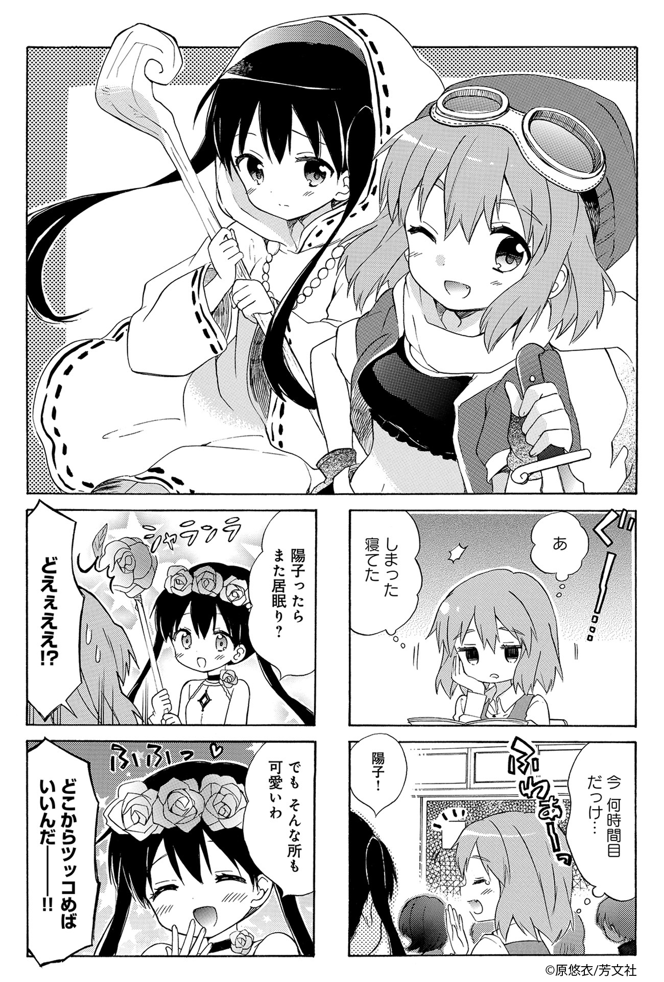 Comic Fuz コミックファズ 在 Twitter 上 12 19更新 原悠衣先生の きんいろモザイク 7巻第11話を更新しました もしも この世界とは違うパラレルワールドが存在したら T Co P70ccpjjuz Comicfuz T Co W8zigii8ot Twitter