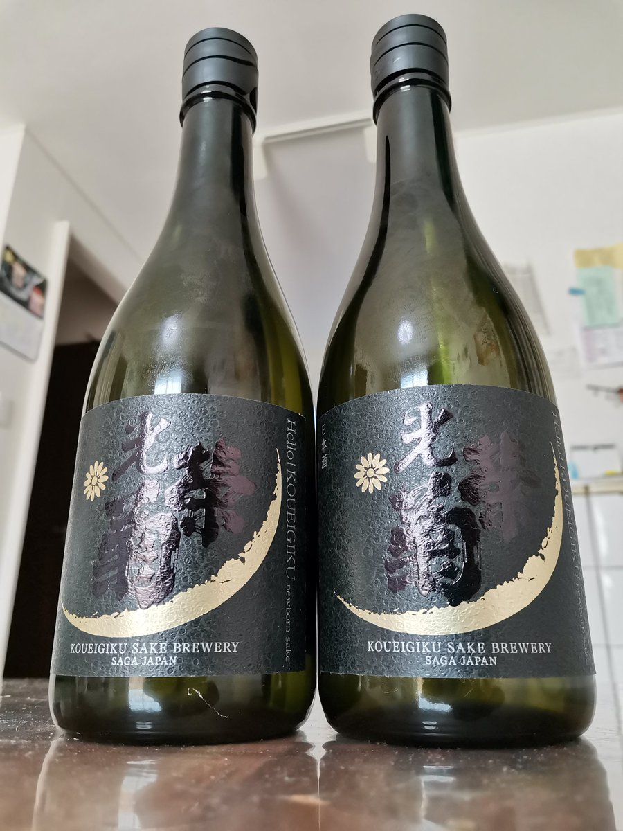 のぐちゅーぶ野口剛 酒柱googleローカルガイトレベル10 インフルエンサー 長崎youtuber 杉本酒店で光栄菊 Hello Koueigiku Newborn Sake 無濾過生原酒 ゲット いつ飲もうか楽しみだ 光栄菊 光栄菊酒造 杉本酒店 酒の呼吸 のぐちゅーぶ野口剛 酒柱googleローカルガイトレベル10 インフルエンサー 長崎youtuber 杉本酒店で光栄菊 Hello Koueigiku Newborn Sake 無濾過生原酒 ゲット いつ飲もうか楽しみだ 光栄菊 光栄菊酒造 杉本酒店 酒の呼吸