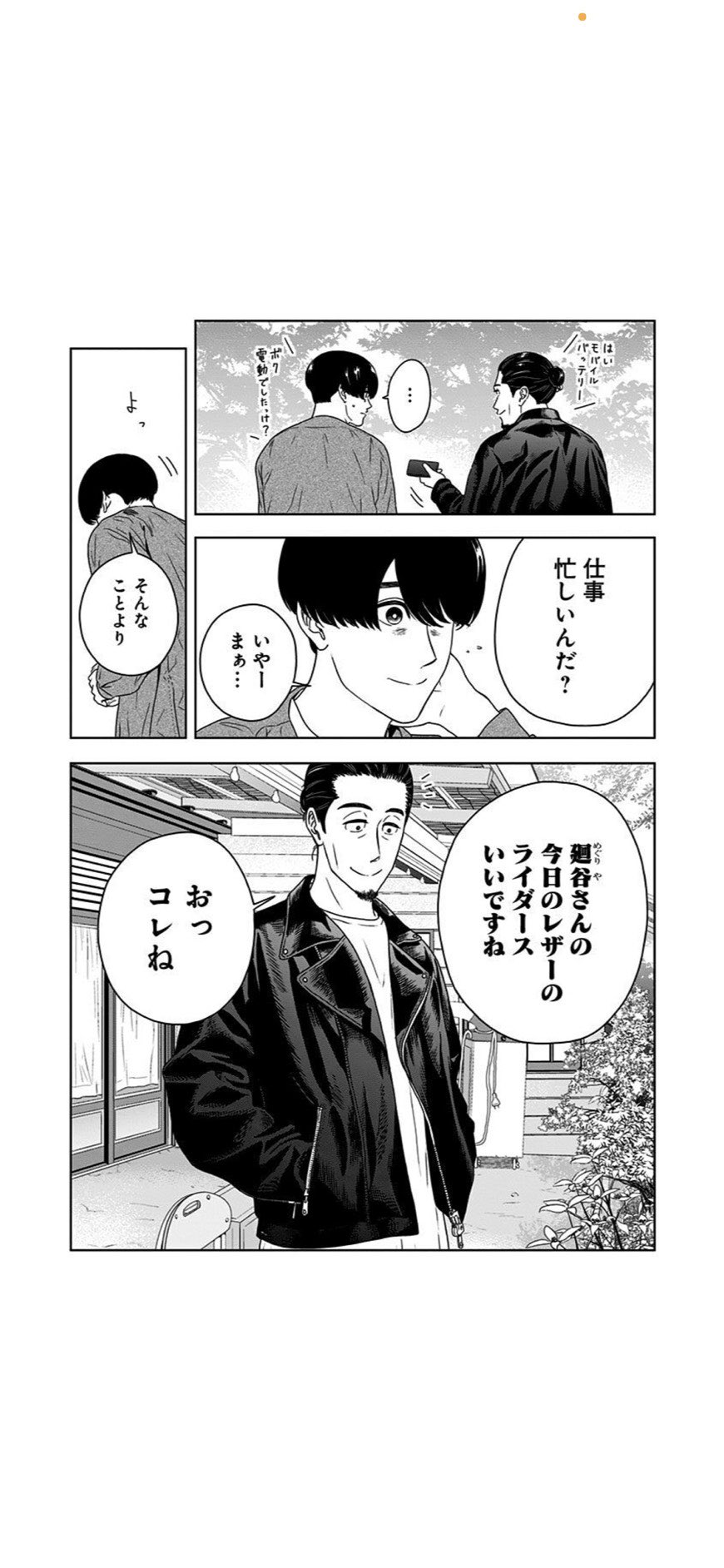 坂本 拓 服福人々 2巻発売中です 休日にこんな人とお買い物に行きたい 1 5 試し読みです 坂本 拓 服福人々 2巻発売中です 休日にこんな人とお買い物に行きたい 1 5 試し読みです