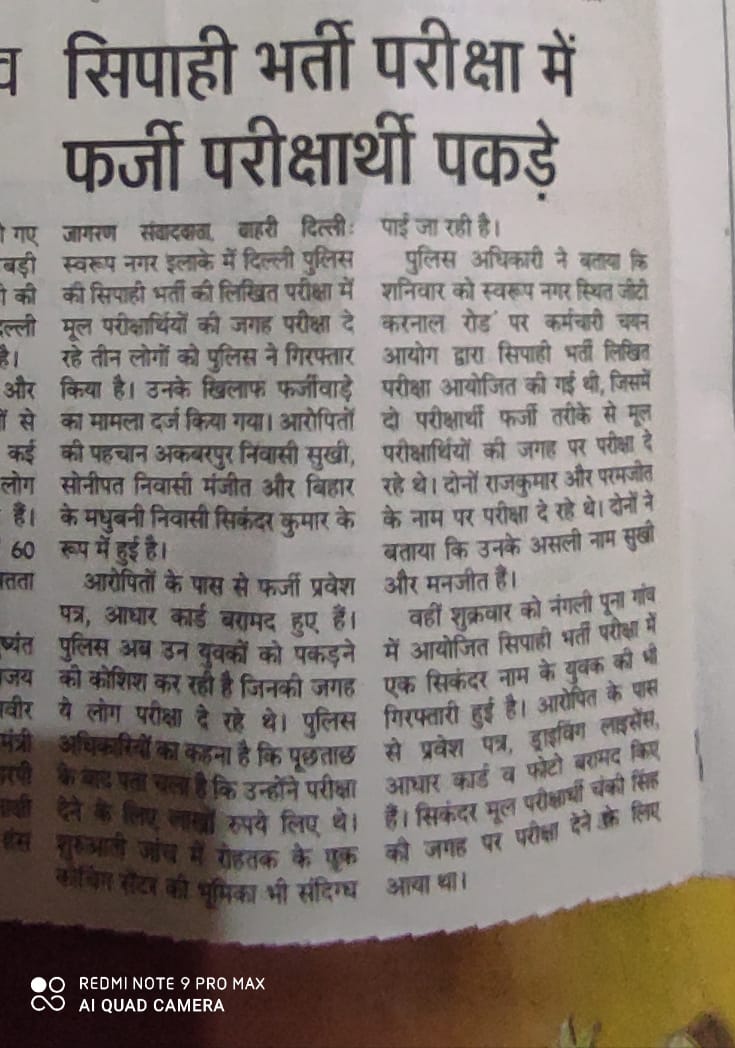 Narende21875333's tweet photo. #SSC_Cancel_DelhiPolice_Exam
#SSC_Cancel_DelhiPolice_Exam #SSC_Cancel_DelhiPolice_Exam
SSC board strictly needs to look after this problem of Delhi police Exam scam #SSC_Cancel_DelhiPolice_Exam 
@PMOIndia ,@narendramodi https://t.co/QLxmhUFaCD https://t.co/NMoxk0qPvW