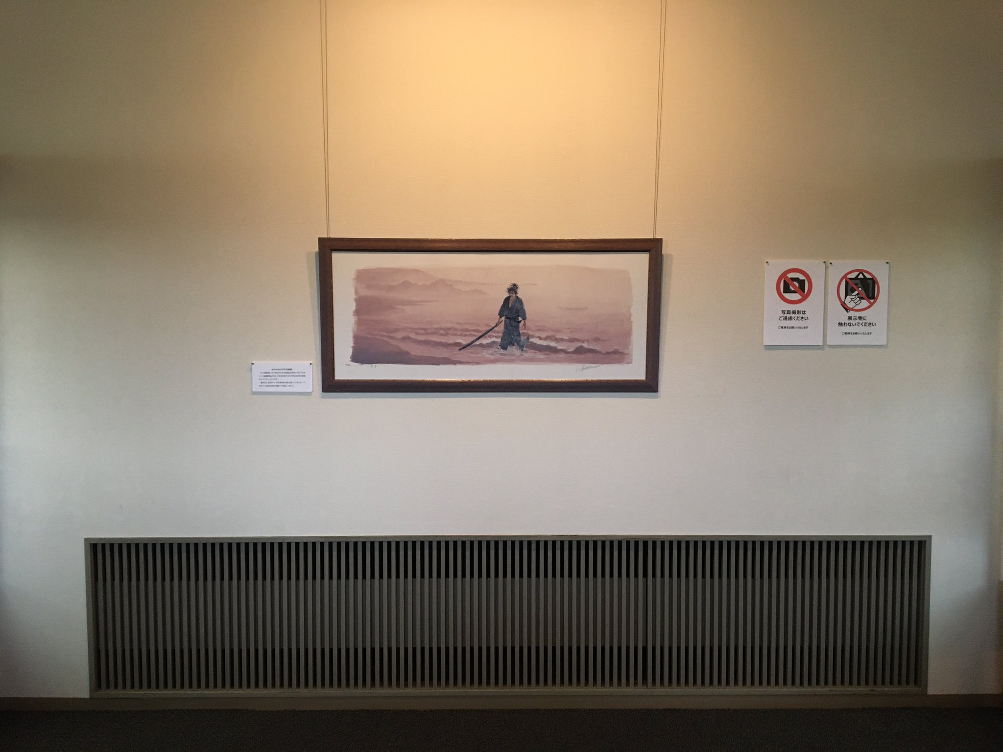 青梅市吉川英治記念館 当館の展示室には吉川英治関連の他 井上雄彦先生の作品 バガボンド の連載開始 平成10年 を告知する中吊り用広告をリトグラフにしたものも展示しています 力強くかつ繊細な迫力のあるイラストです 青梅市吉川英治記念館