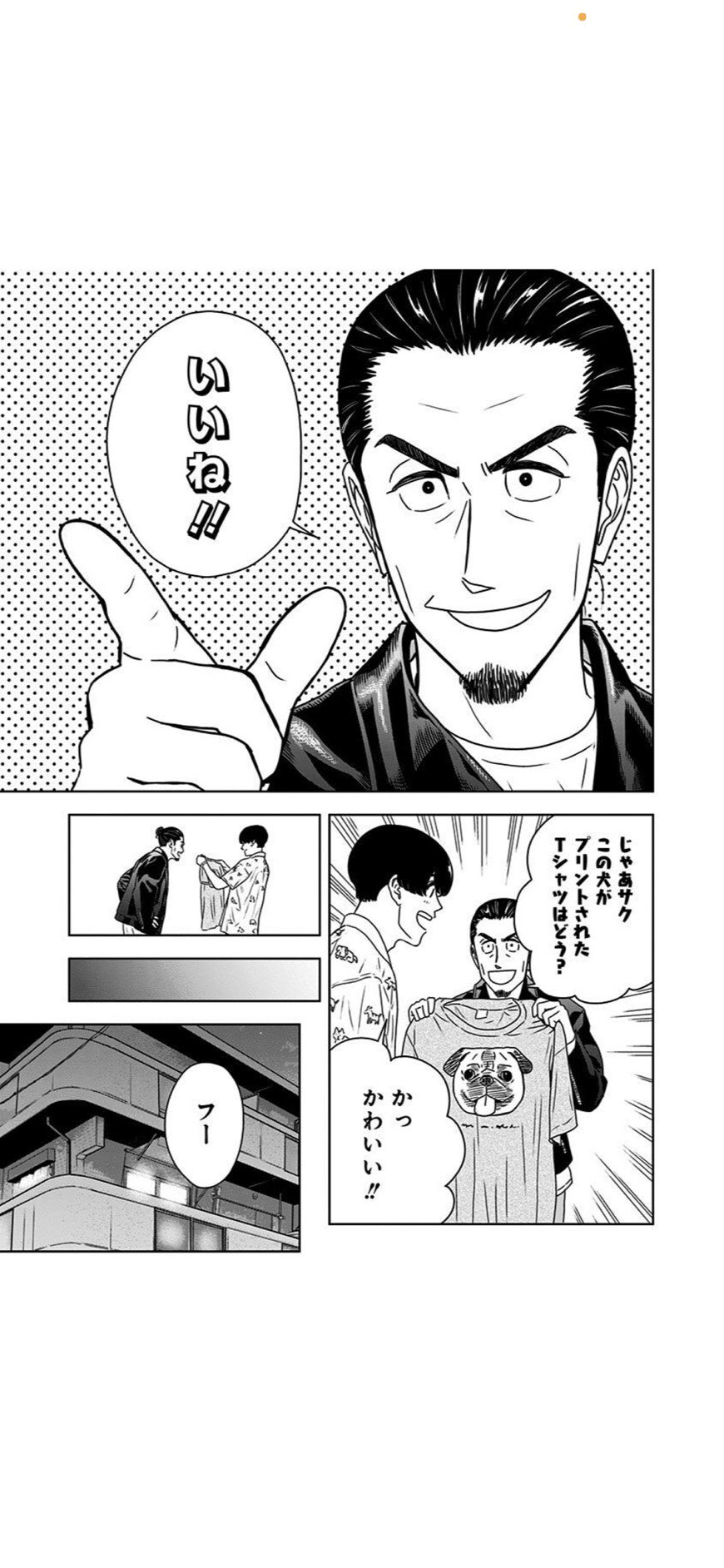 坂本 拓 服福人々 2巻発売中です 休日にこんな人とお買い物に行きたい 4 5 坂本 拓 服福人々 2巻発売中です 休日にこんな人とお買い物に行きたい 4 5