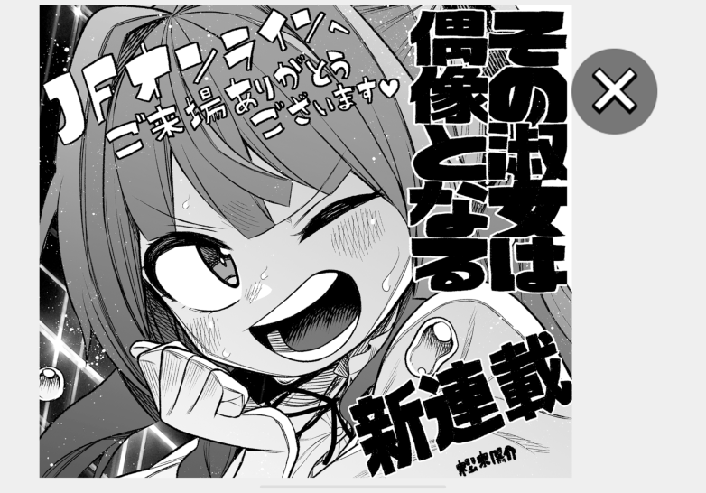 Twoucan ジャンプフェスタ の注目ツイート イラスト マンガ コスプレ モデル