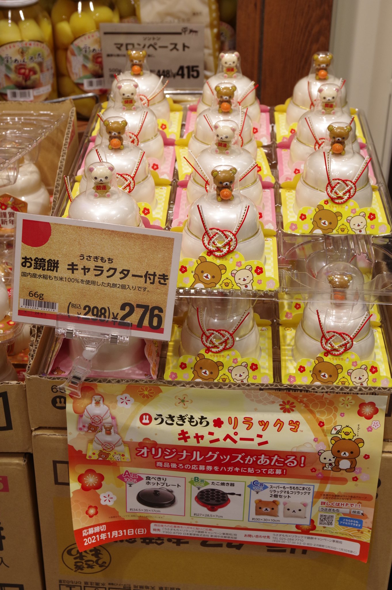 ドラえもん 鏡餅風 キャラクター 2体セット ドラえもん 鏡餅風 キャラクター 2体セット