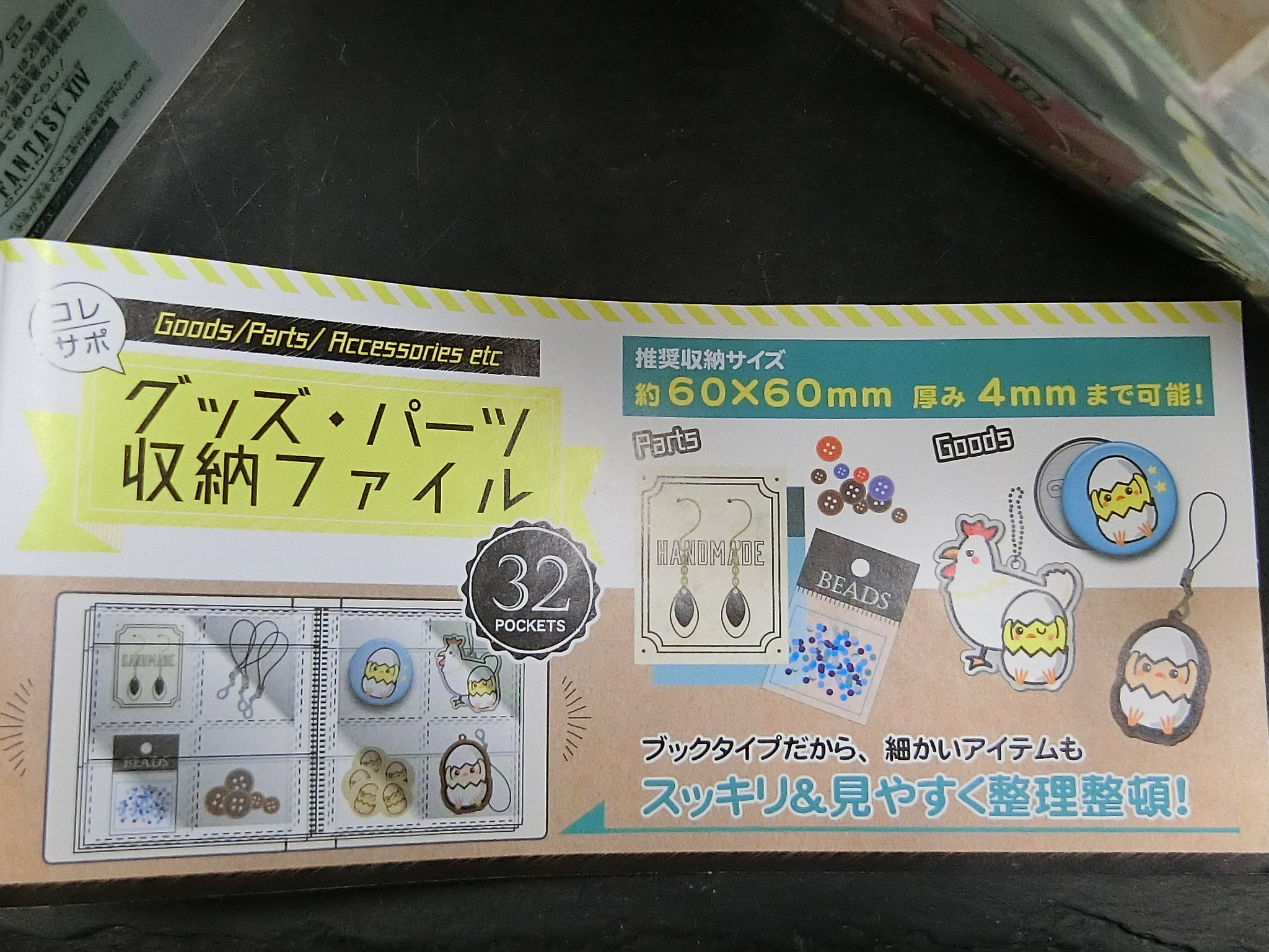 ホルン みんなビックリマンシールどうやって保存します 昔は専用ファイルとかあったけど 時代じゃないので ファイル探してみました ダイソーの グッズ パーツ収納ファイル ポケットサイズは丁度よい ポケット余るし ちょっと場所取る