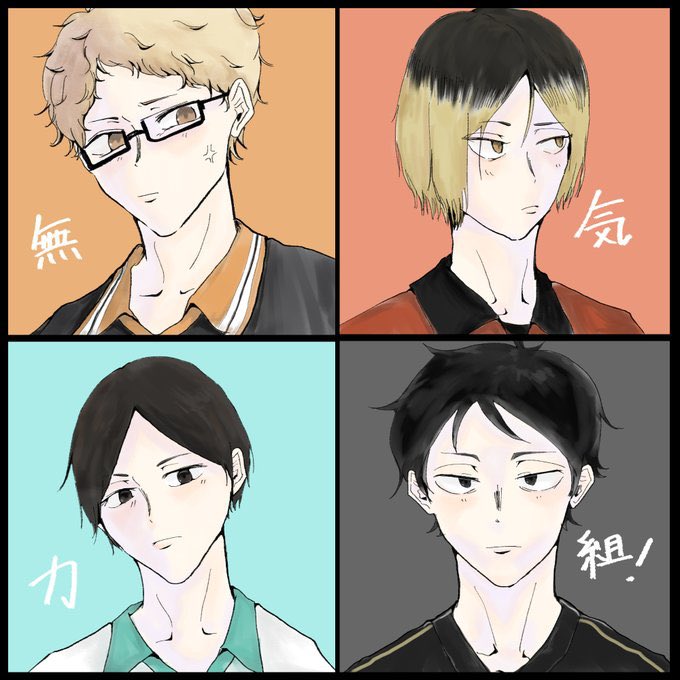 無気力組のtwitterイラスト検索結果 古い順