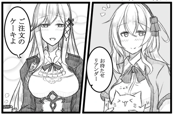 今描いているリクエストでいただいたリアンダーとダンケルクとジャンバールの漫画をチラ見せ…
#アズールレーン 