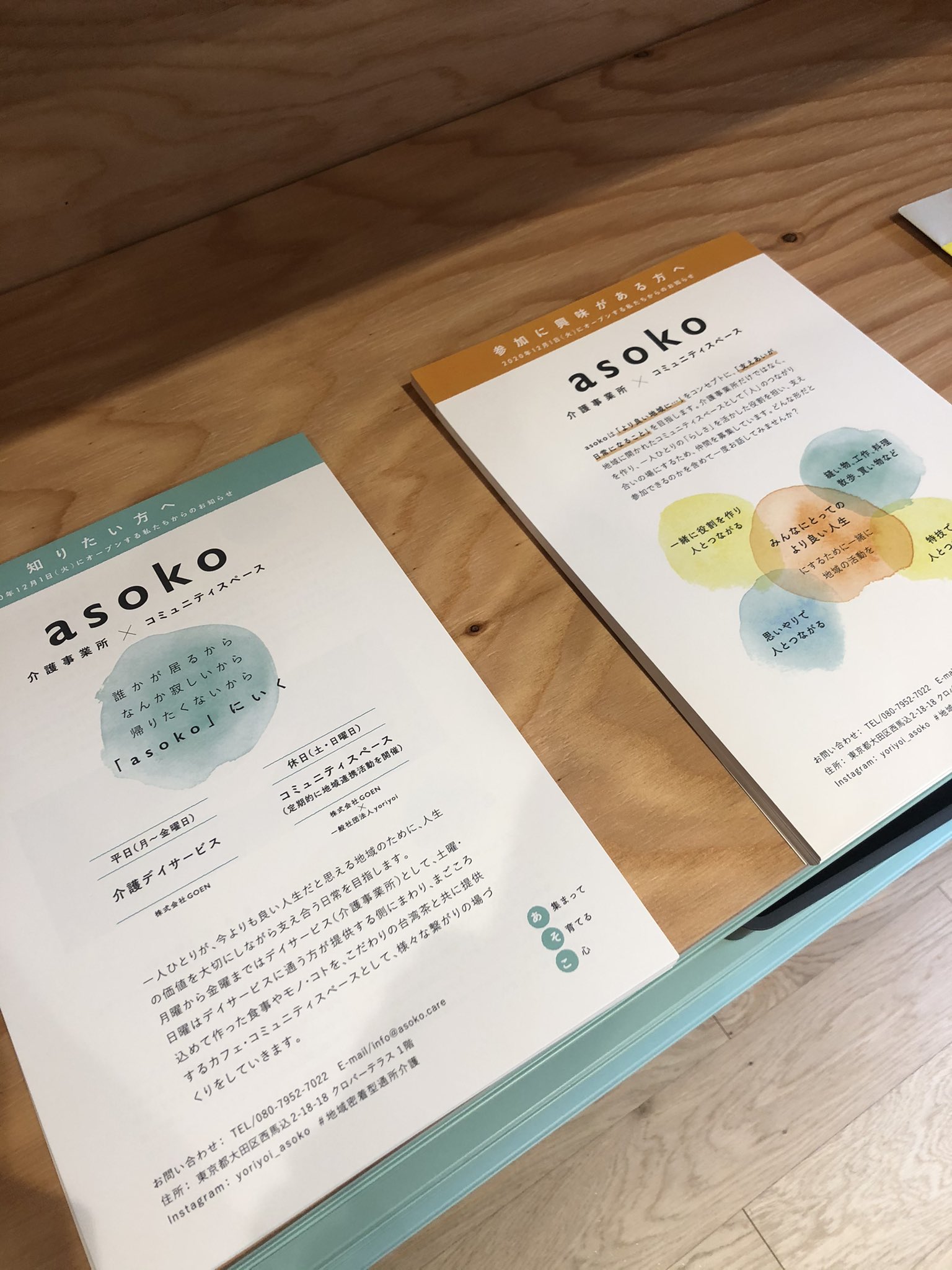 立石base281 ご縁で西馬込にある 介護事業所 コミュニティスペースのasokoに遊びに行かせていただきました 素敵な空間でした 西馬込 コミュニティスペース クラウドファンディング