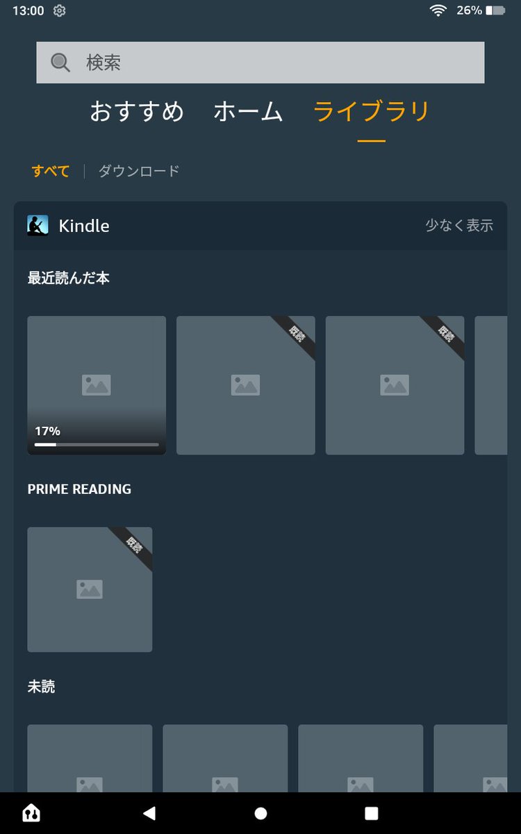 Amazon Help 失礼いたします Amazonです ご不便をおかけしております Kindleアプリの動作に問題がございましたら お手数ですが アプリの強制停止 キャッシュの削除 端末の再起動をお試しいただけますでしょうか Ms